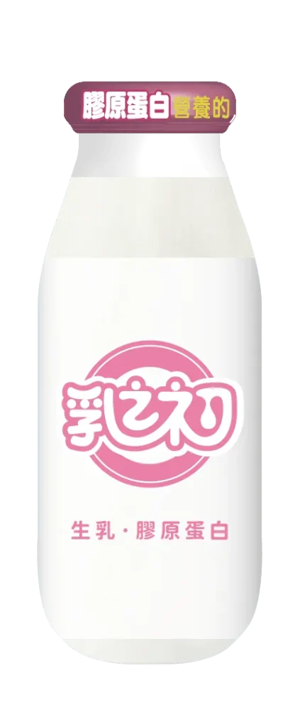 乳之初 膠原蛋白