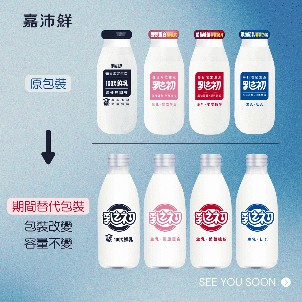 乳之初更換包裝3